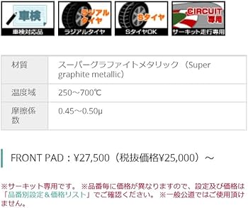Amazon | プロジェクトミュー (Project μ) ブレーキパット 【RACING