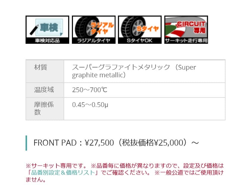【新品未使用】Project μ RACING 333 F914 ブレーキパッド Amazon | プロジェクトミュー (Project μ) ブレーキパット