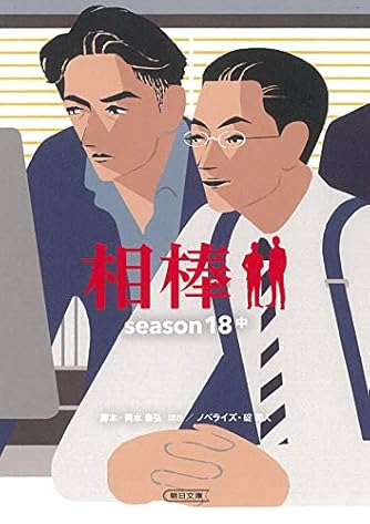 輿水泰弘 の本 小説 新作 新刊順 ダ ヴィンチニュース