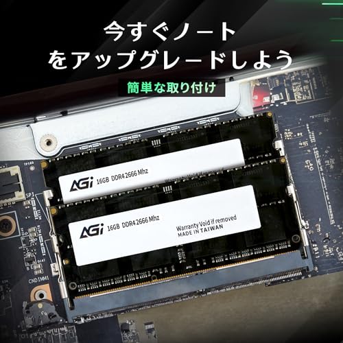 AGI ノートPC用メモリ DDR4 2666MHz 16GB AGI266616SD138