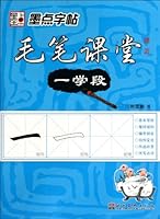 Yi-Calligraphy Classroom 7539439149 Book Cover