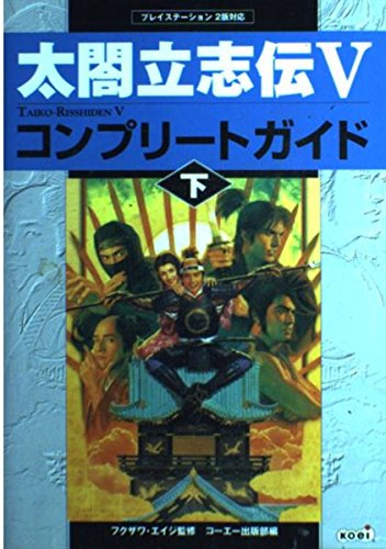祝開店 大放出セール開催中 Psp 攻略本セット 太閤立志伝 携帯用ゲームソフト Squeakycleancarpets Net 祝開店 大放出セール開催中 Psp 攻略本セット 太閤立志伝 携帯用ゲームソフト Squeakycleancarpets Net