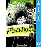 ブラッククローバー 28 (ジャンプコミックスDIGITAL)