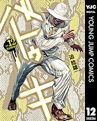 迫稔雄 バトゥーキ 1-18巻 全巻初版 帯付き 71ocwBq5PVL._UF350,350_QL50_.jpg