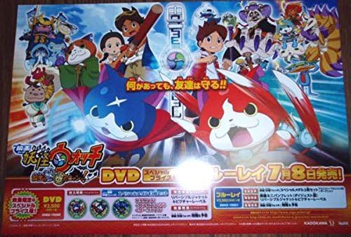 Amazon Co Jp ミニポスター 映画 妖怪ウォッチ 誕生の秘密だニャン ポスター ホビー 通販