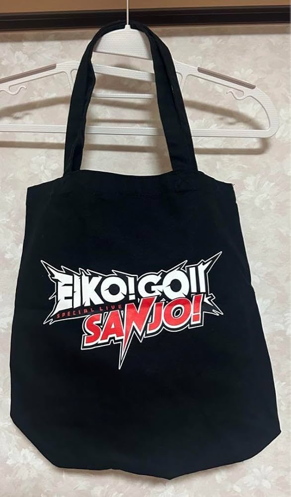 Amazon.co.jp: EIKOGOSANJYO トートバッグ 狩野英孝 グッズ