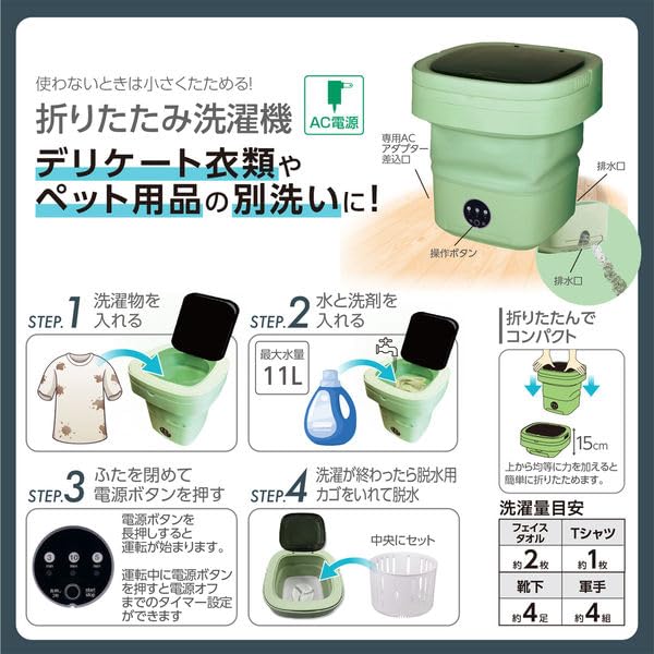 Amazon.co.jp: インダストリーコーワ 折りたたみ洗濯機 11L グリーン