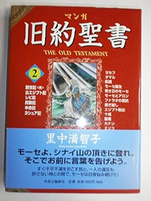マンガギリシア神話 全8巻 | 里中 満智子 |本 | 通販 | Amazon