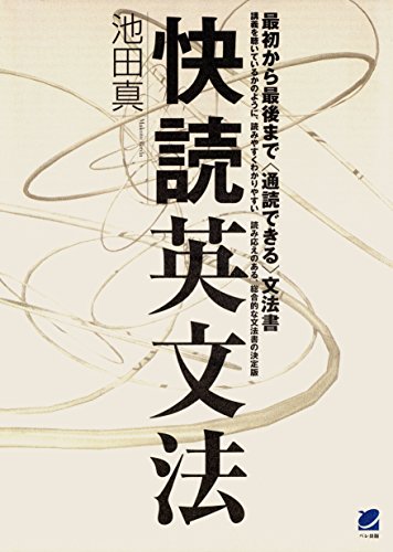 スマホ 無料電子書籍 快読英文法 バイ