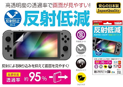 Amazon.co.jp: ニンテンドースイッチLite用液晶画面保護シート『目に