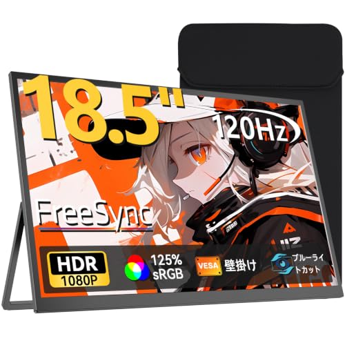 Amazon.co.jp: モバイルモニター 18.5インチ 120Hz ゲーミングモニター