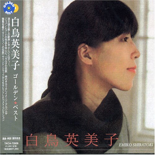 白鳥英美子【Melodies Of Life】歌詞の意味解説！何を探している？永遠の命を謳う心情とはの画像