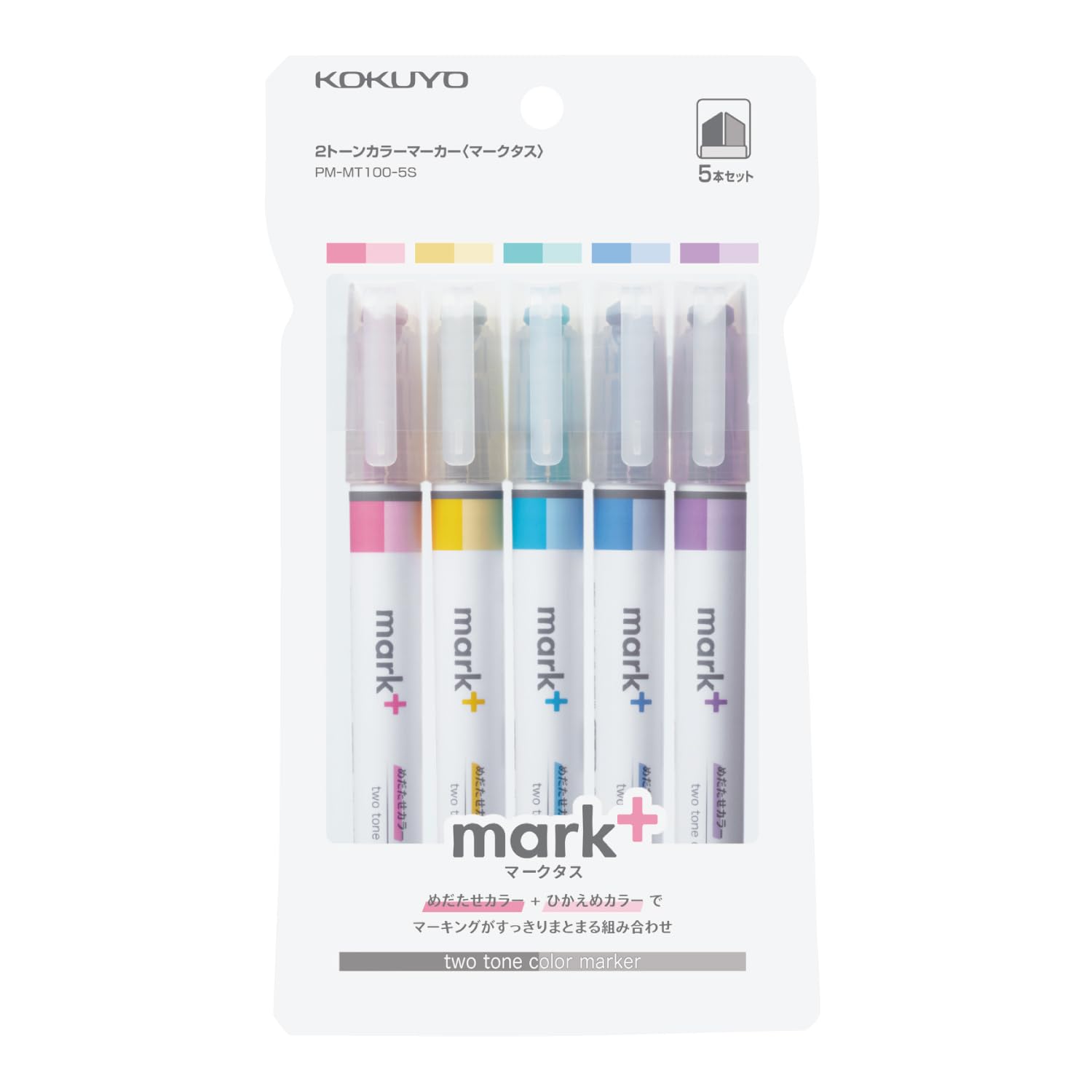 Kokuyo PM-MT100-5S Highlighter, 2 Colors, Marktus, Set of 5