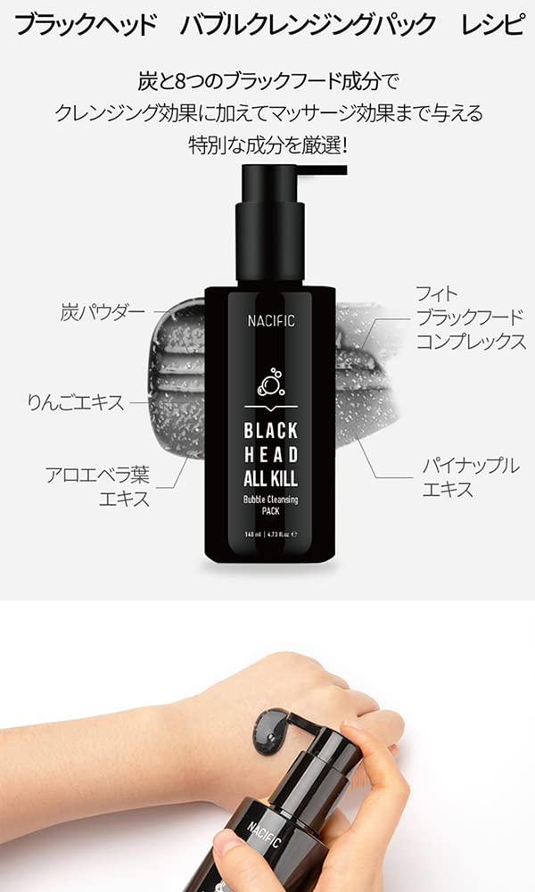 Amazon | NACIFIC ナシフィック (ネシフィック) 毛穴 クレンジング