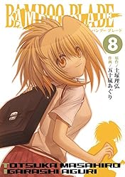 BAMBOO BLADE 全14巻 完結セット (ヤングガンガンコミックス)／五十嵐 あぐり BAMBOO BLADE 全14巻 完結セット (ヤングガンガンコミックス