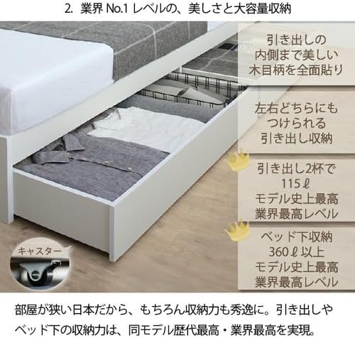 棚・コンセント付 天然木調引き出し収納ベッド 【KASANE】ホワイト ベッドフレームのみ レギュラー丈 セミ 【調】