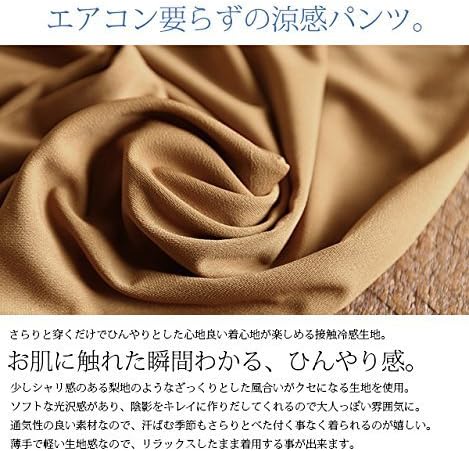 [アンドイット] ひんやりタッチ テーパード パンツ レディース ボトムス