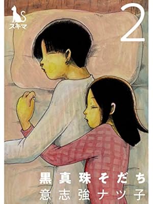 一度は読んでみたい、はだしのゲン 全10巻 中沢啓治 Amazon.co.jp