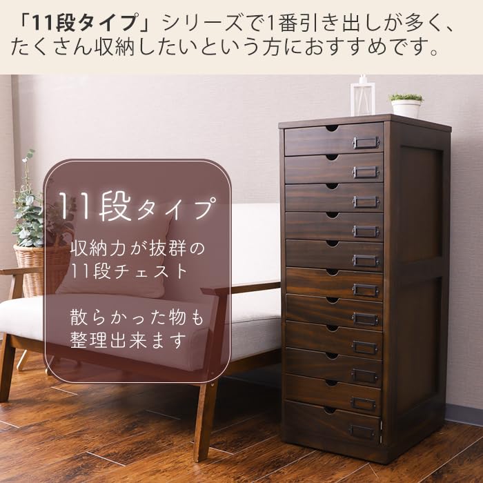 チェスト　書類棚　木製　11段　キャスター付 チェスト 書類棚 木製 11段 キャスター付 チェスト 書類棚 木製