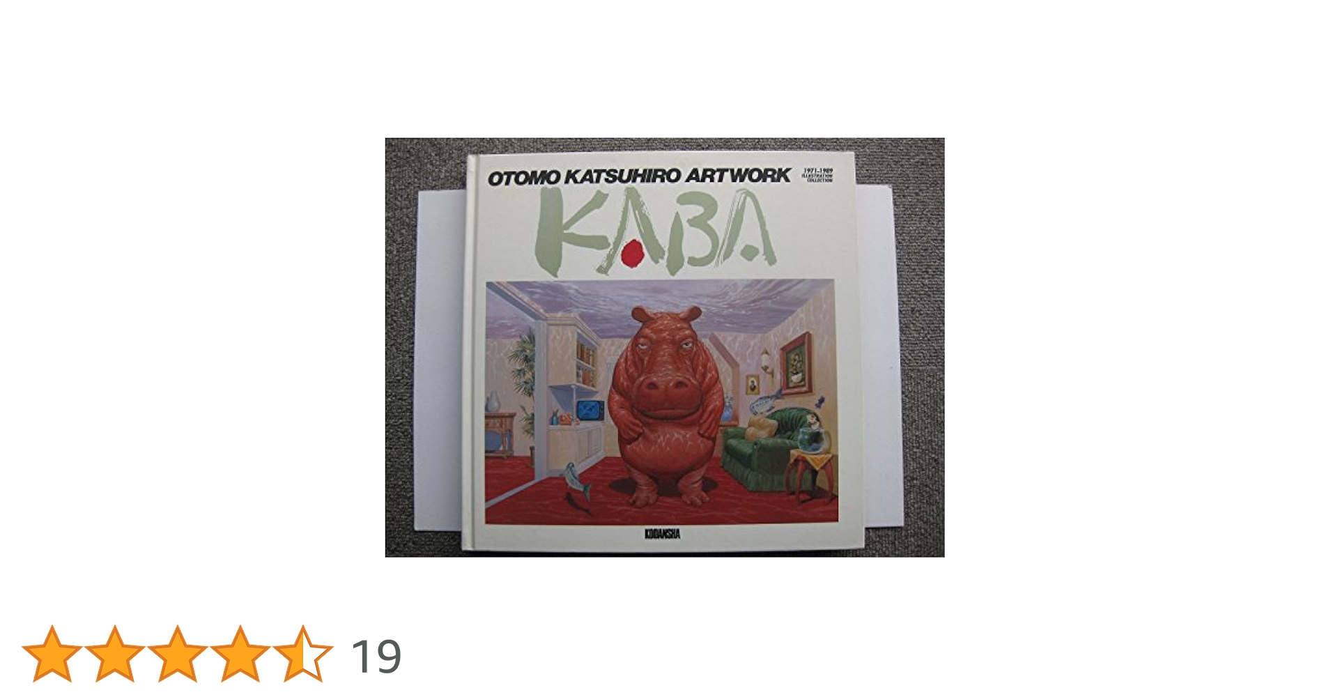 【初版本】KABA 大友克洋アートワーク　美品 大友克洋アートワーク KABA 初版