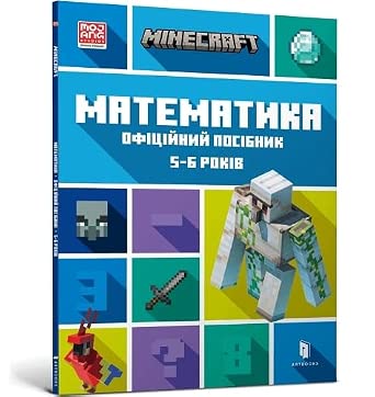 MINECRAFT. MATEMATYKA 5-6 LAT wer. ukraińska