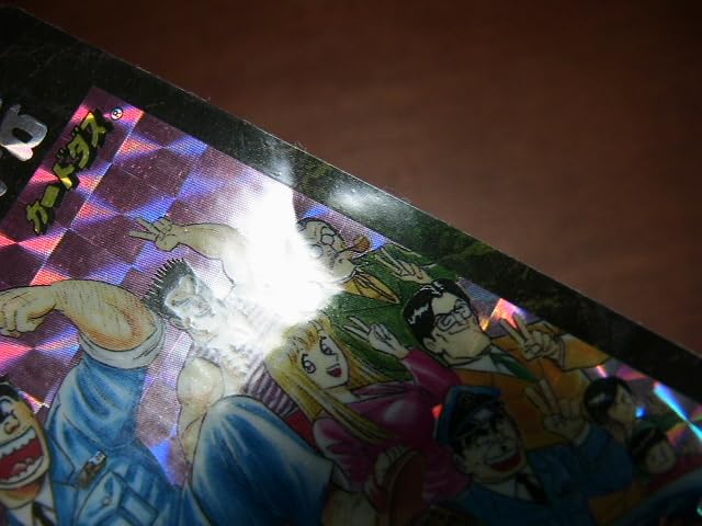 Amazon.co.jp: こち亀 限定品 抽プレ品 カードダス こちら葛飾区亀有