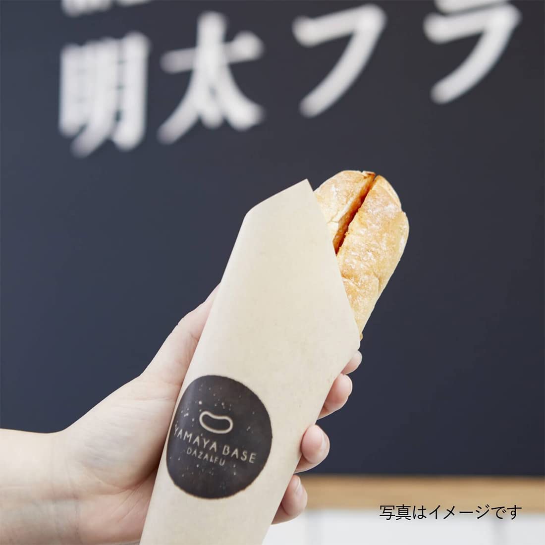 Amazon.co.jp: 【公式】やまや 冷凍 明太フランス 5本セット 明太子