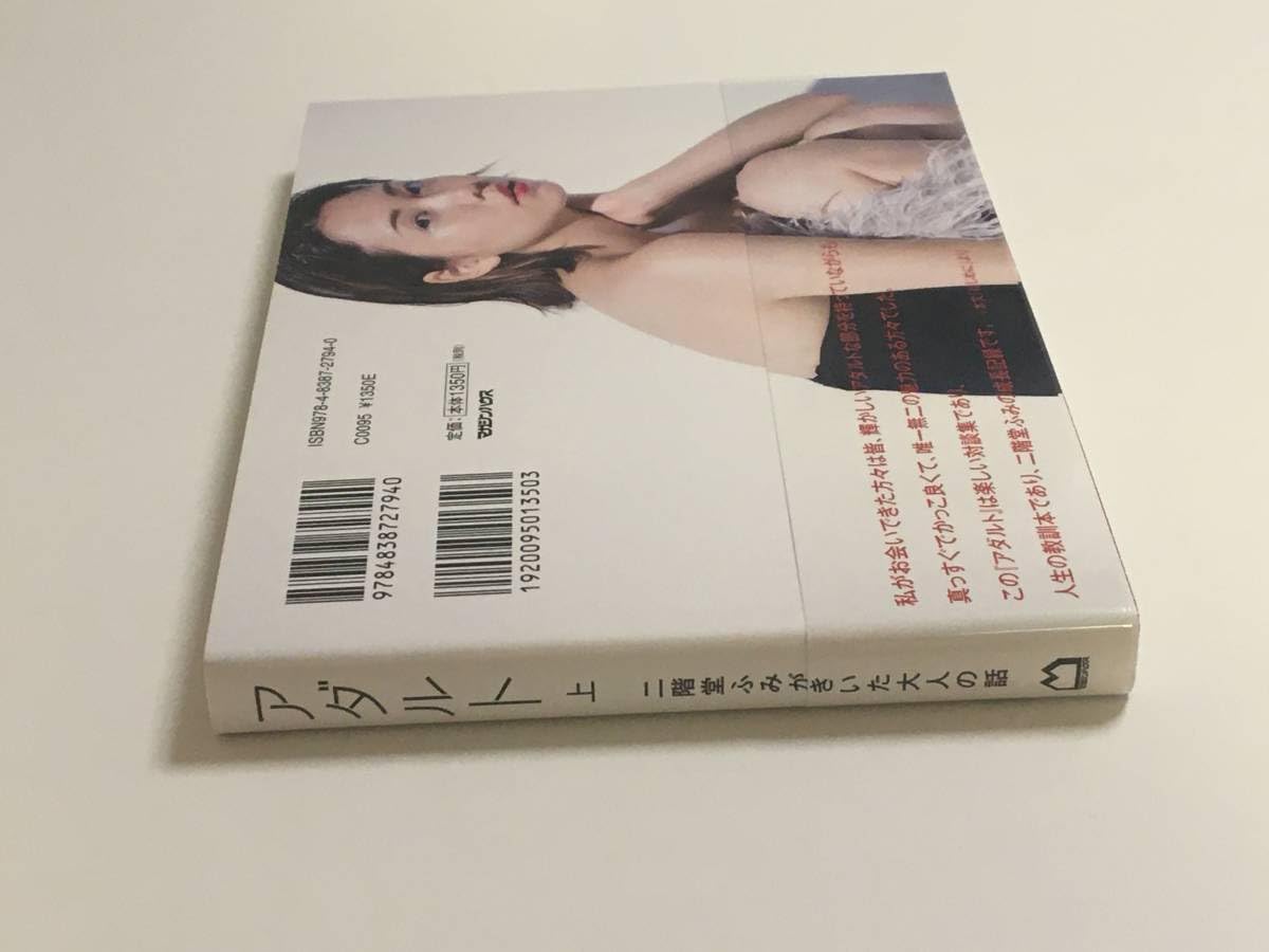 写真集 サイン入り 二階堂ふみ 写真集 サイン入り 二階堂ふみ - メルカリ