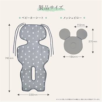 ミッキーマウス ひんやりベビーカーシート　タカラトミー クリップ メリー Amazon.co.jp: タカラトミー 2WAYひんやりベビーカーシート ミッキー
