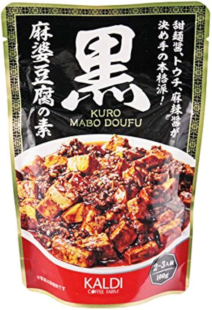 Amazon | KALDI オリジナル 黒麻婆豆腐の素 100g | カルディ | ごはん