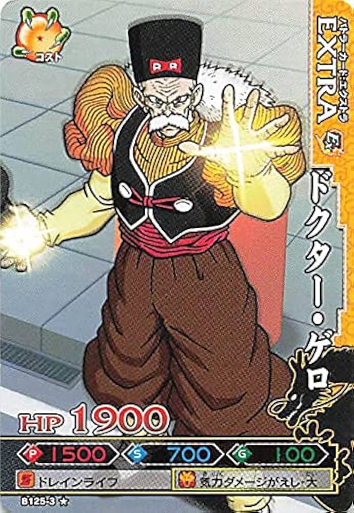 ドクターゲロ BM2-060 Dr.ゲロ 巧妙な罠 | DBH日和（ドラゴンボールヒーローズ