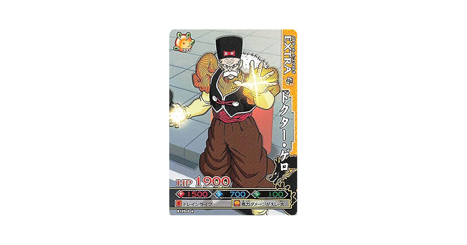 ドクターゲロ Dr. Gero 412 Dragon Ball Z Trading Card Game Bandai TCG DBZ