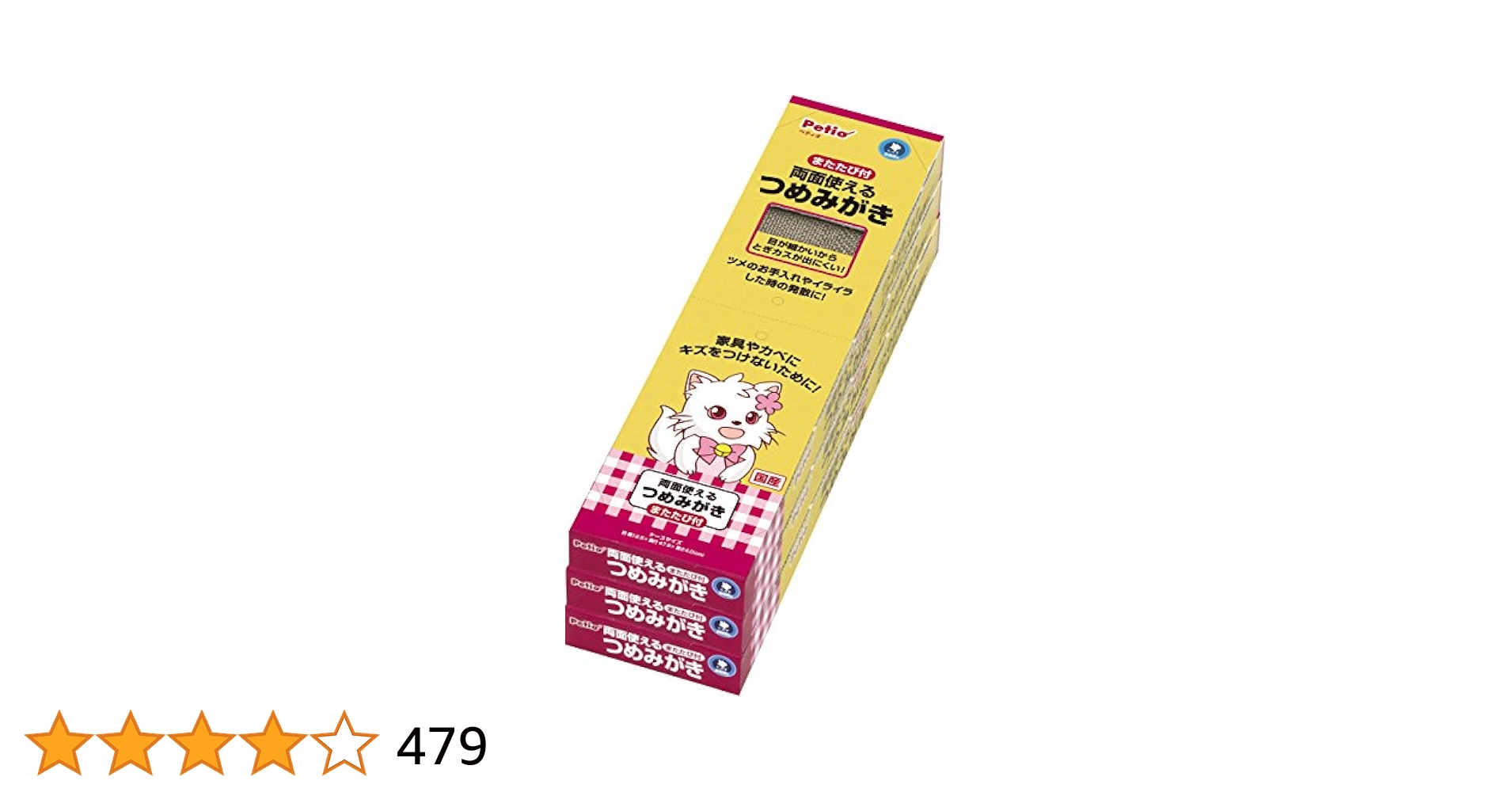 ペティオ (Petio) 両面使えるつめみがき 猫用 3個パック 9jupf8b 両面使えるつめとぎ 3個入 | ペティオ オンライン ショップ本店