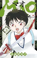 Amazon.co.jp: MAO（26） (少年サンデーコミックス) 電子書籍: 高橋