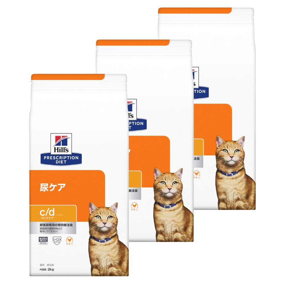 Amazon | 【3袋セット】ヒルズ 食事療法食 猫用 c/d シーディー
