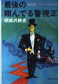 Paperback Bunko ??????????<???11>?????????? (????) Book