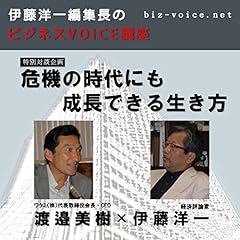 『危機の時代にも成長できる生き方』のカバーアート