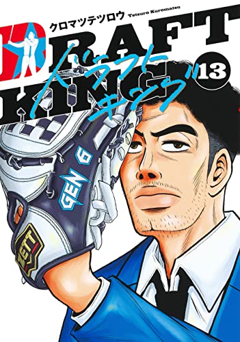 Amazon.co.jp: クロマツ テツロウ: books, biography, latest update