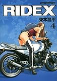 RIDEX (4) (Motor Magazine Mook)