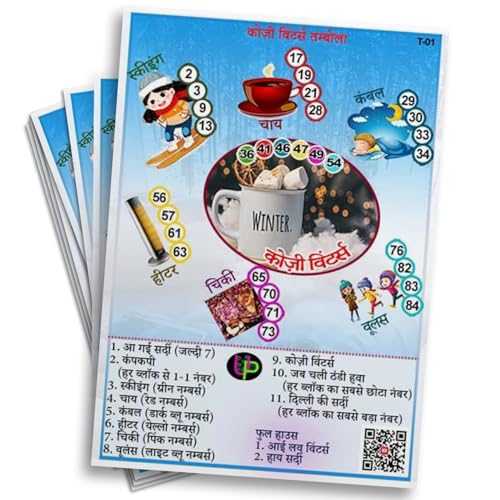 Image of Winter Theme Tambola Tickets | Cozy Winter Housie Tambola Themed Bingo Game| Kitty Party Theme Housie Tickets | English | for Family & Friends (Set of 15 Tickets)