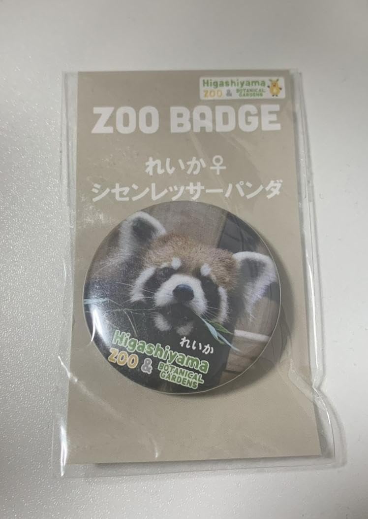 Amazon.co.jp: 東山動物園 れいか シセンレッサーパンダ 缶バッジ