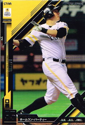 Amazon.co.jp: 【 オーナーズリーグ】 ラヘア /福岡ソフトバンク