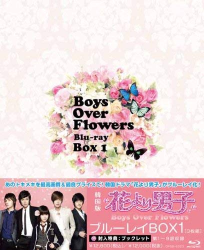 Amazon.co.jp: 花より男子～Boys Over Flowers ブルーレイBOX1 [Blu  