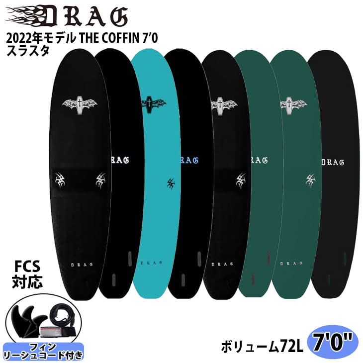 Amazon | 22 DRAG ドラッグソフトボード THE COFFIN 7'0 THRUSTER