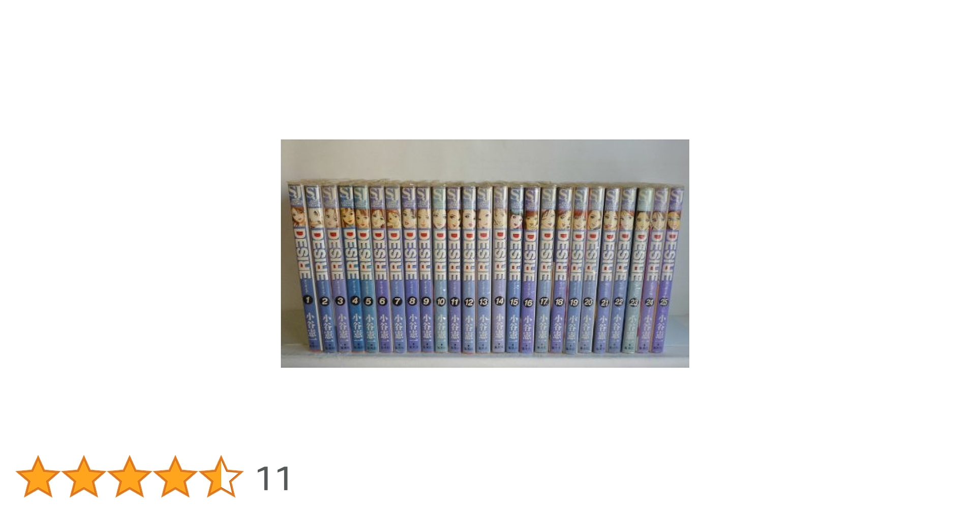ディザイア　25巻セット 楽天市場】【漫画】【中古】DESIRE(ディザイア) ＜1〜25巻完結
