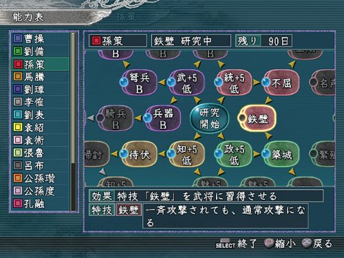 三國志11 with パワーアップキットの関連画像6