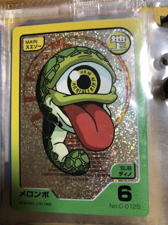 Amazon.co.jp: モンスターファームキラキラコンプリートキャンペーン 