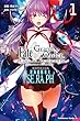 セール中のKindle本12：Ｆａｔｅ／Ｇｒａｎｄ　Ｏｒｄｅｒ　‐Ｅｐｉｃ　ｏｆ　Ｒｅｍｎａｎｔ‐　亜種特異点ＥＸ　深海電脳楽土　ＳＥ．ＲＡ．ＰＨ　（１） (角川コミックス・エース)
