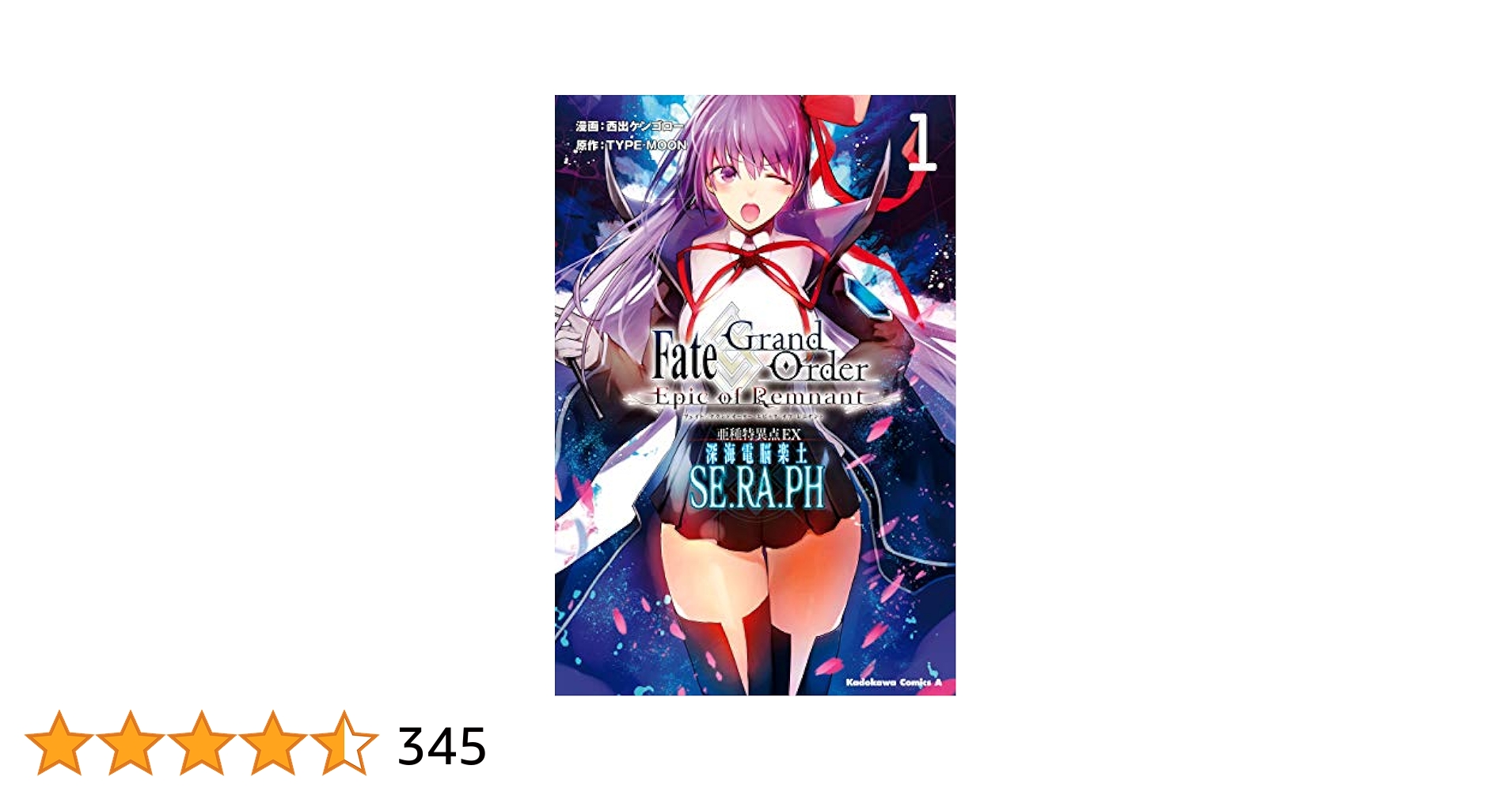 フェイト FGO 非売品 9点 フェイト FGO 非売品 9点