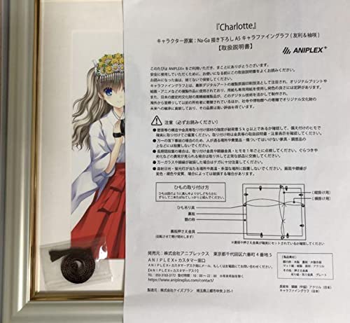 複製原画　Charlotte キャラファイングラフ Na-Ga key 版画 Amazon.co.jp: 複製原画 Charlotte キャラファイングラフ Na-Ga
